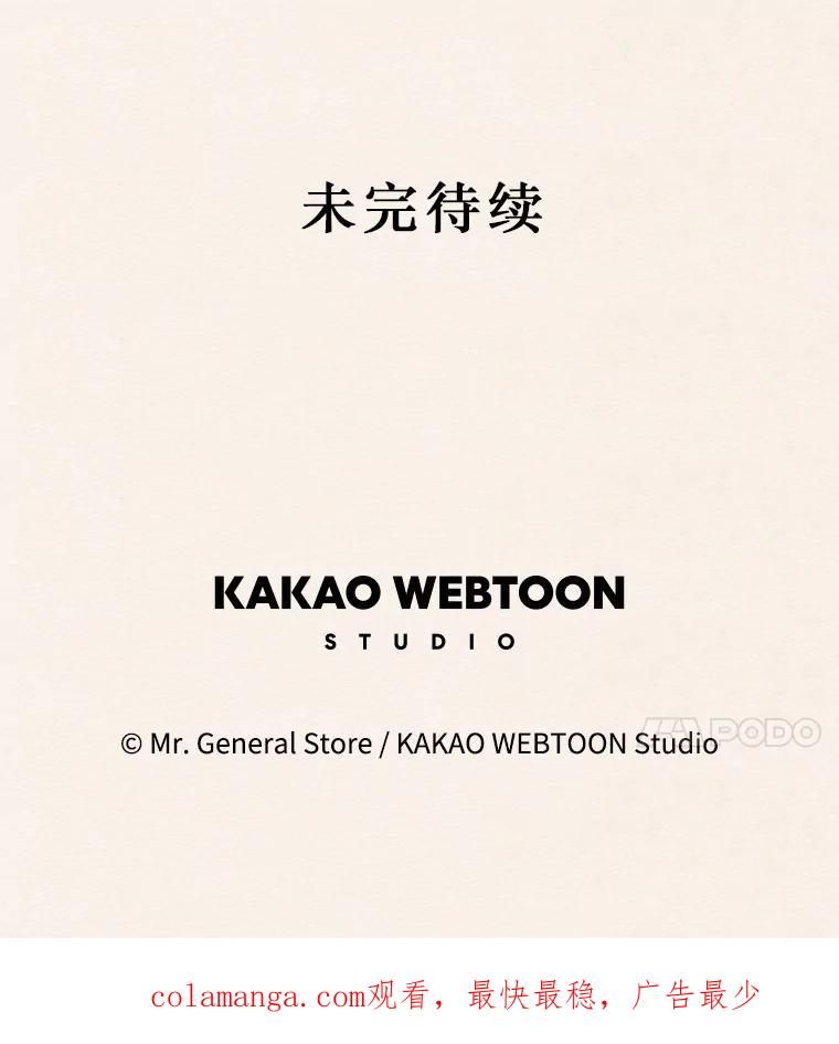 《在流星坠落之处等待》77.银色猫头鹰（1） 第86页