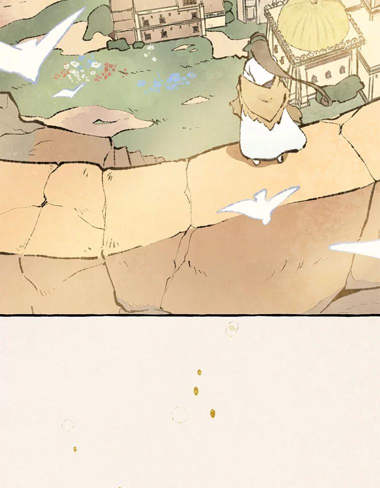 《在流星坠落之处等待》77.银色猫头鹰（1） 第83页