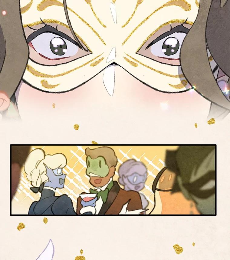 《在流星坠落之处等待》81.银色猫头鹰（5） 第92页