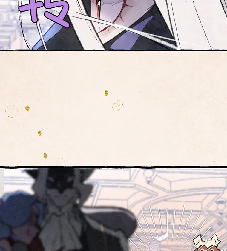 《在流星坠落之处等待》81.银色猫头鹰（5） 第99页