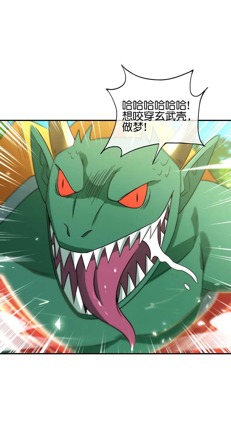 最强仙界朋友圈 第82话 抖m竟在我身边？！ 第34页