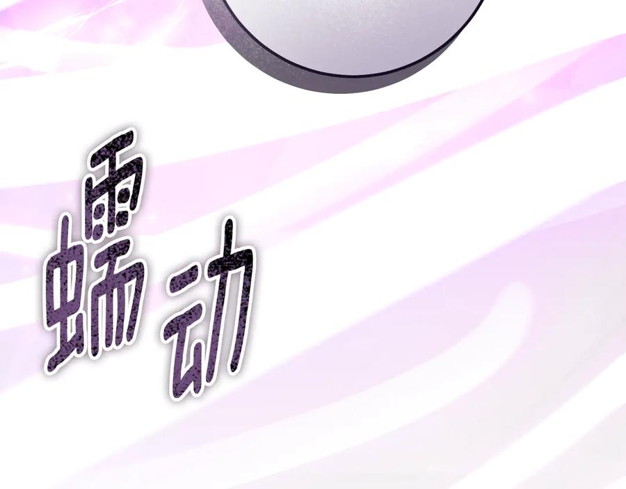 冒牌圣女等待离场 第85话 她可能是我姐姐 第164页