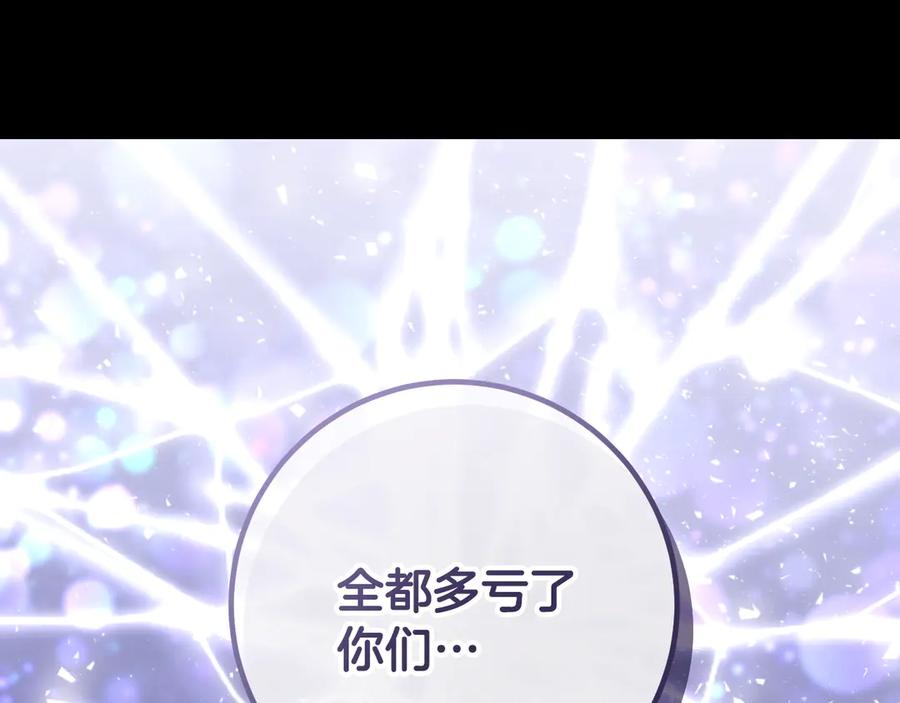 冒牌圣女等待离场 第86话 姐妹相认 第78页