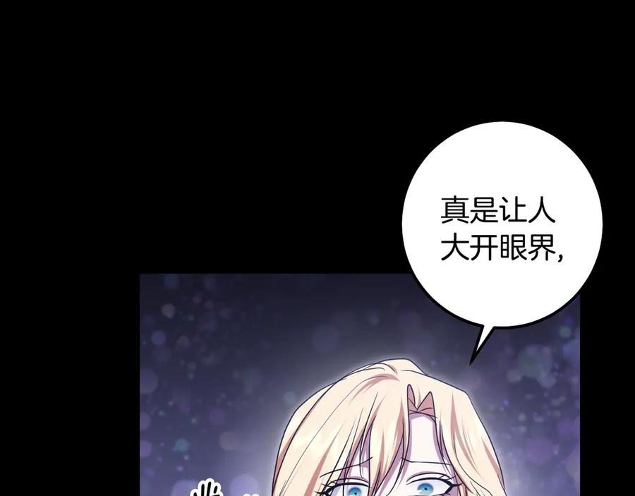冒牌圣女等待离场 第86话 姐妹相认 第50页