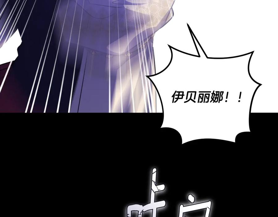 冒牌圣女等待离场 第86话 姐妹相认 第48页