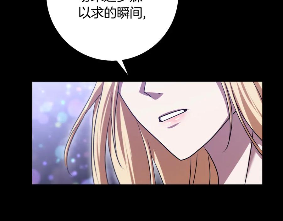 冒牌圣女等待离场 第86话 姐妹相认 第76页