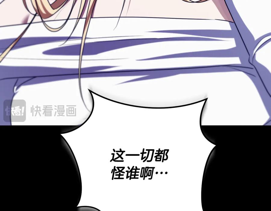 冒牌圣女等待离场 第86话 姐妹相认 第64页