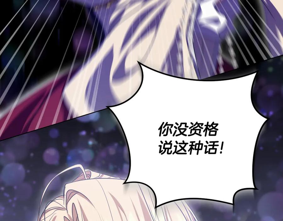 冒牌圣女等待离场 第86话 姐妹相认 第62页