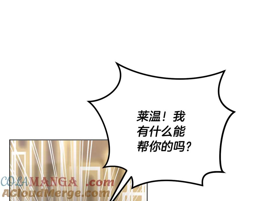冒牌圣女等待离场 第86话 姐妹相认 第33页
