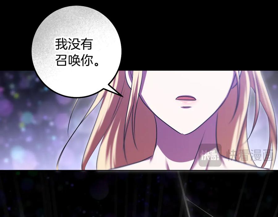 冒牌圣女等待离场 第86话 姐妹相认 第44页