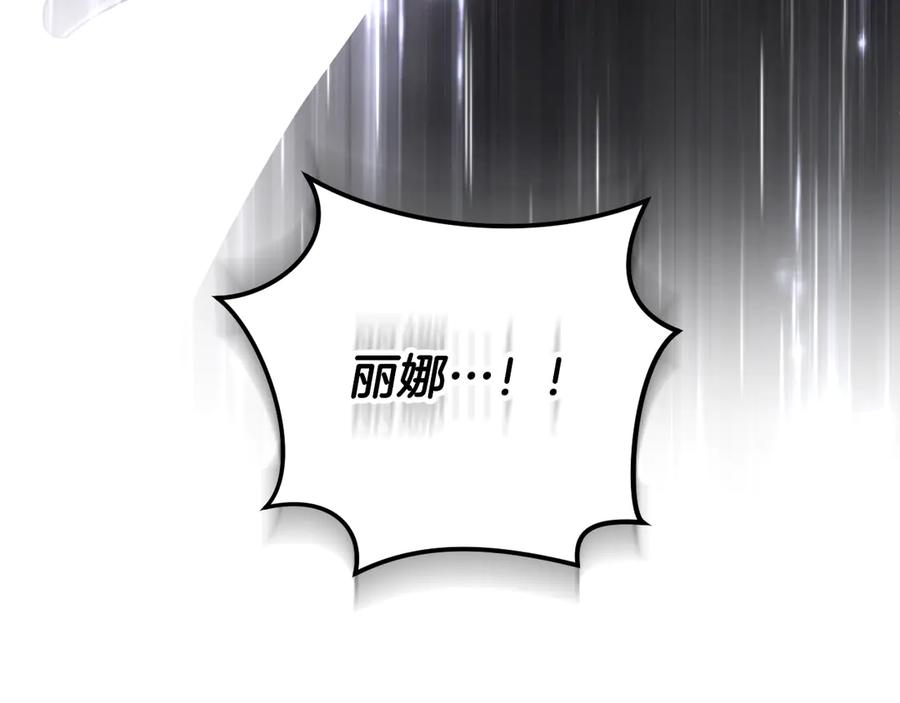 冒牌圣女等待离场 第86话 姐妹相认 第39页
