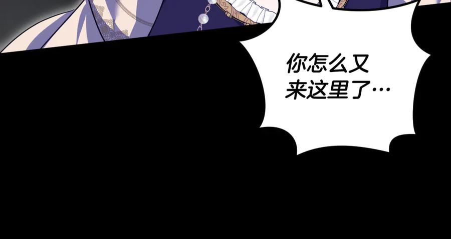 冒牌圣女等待离场 第86话 姐妹相认 第43页