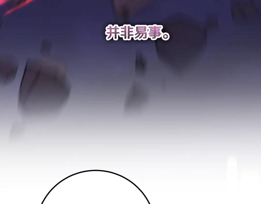 冒牌圣女等待离场 第86话 姐妹相认 第30页