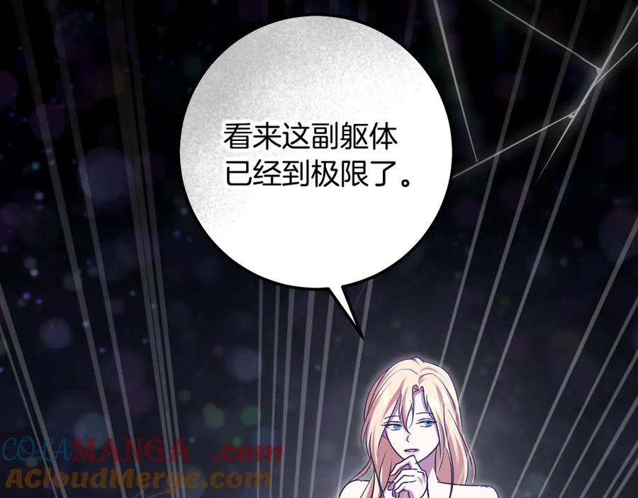 冒牌圣女等待离场 第86话 姐妹相认 第45页