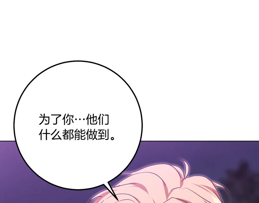 冒牌圣女等待离场 第86话 姐妹相认 第10页
