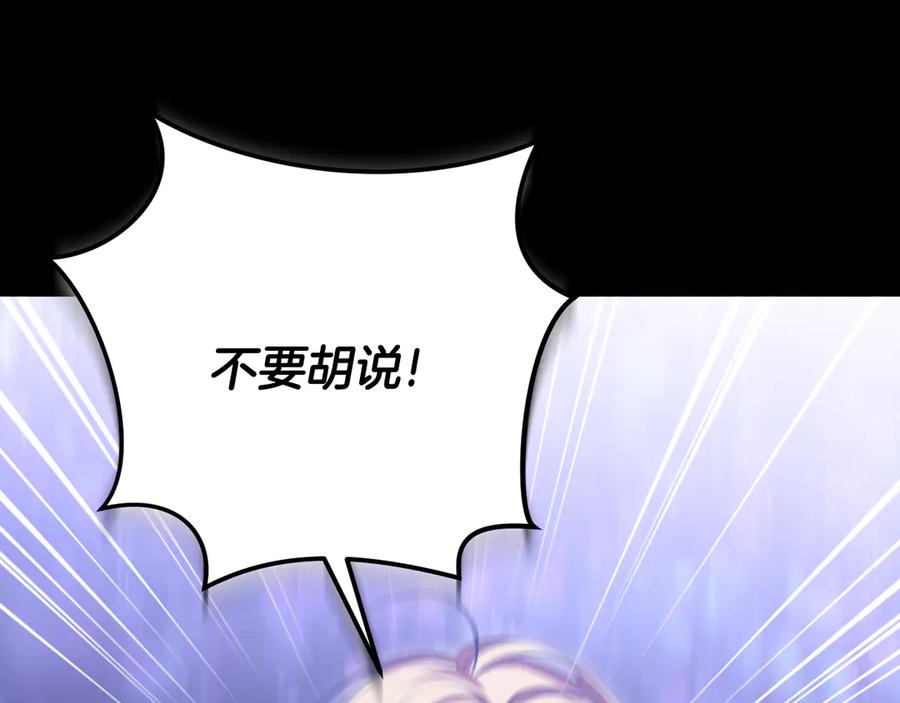 冒牌圣女等待离场 第86话 姐妹相认 第60页