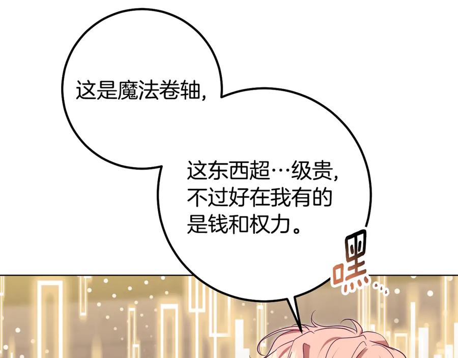 冒牌圣女等待离场 第86话 姐妹相认 第22页