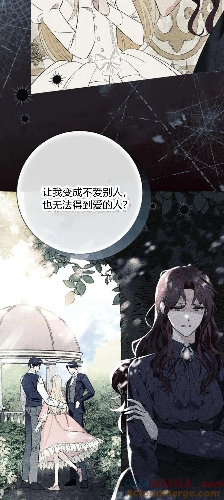《以为只是普通附身》第88话 第34页