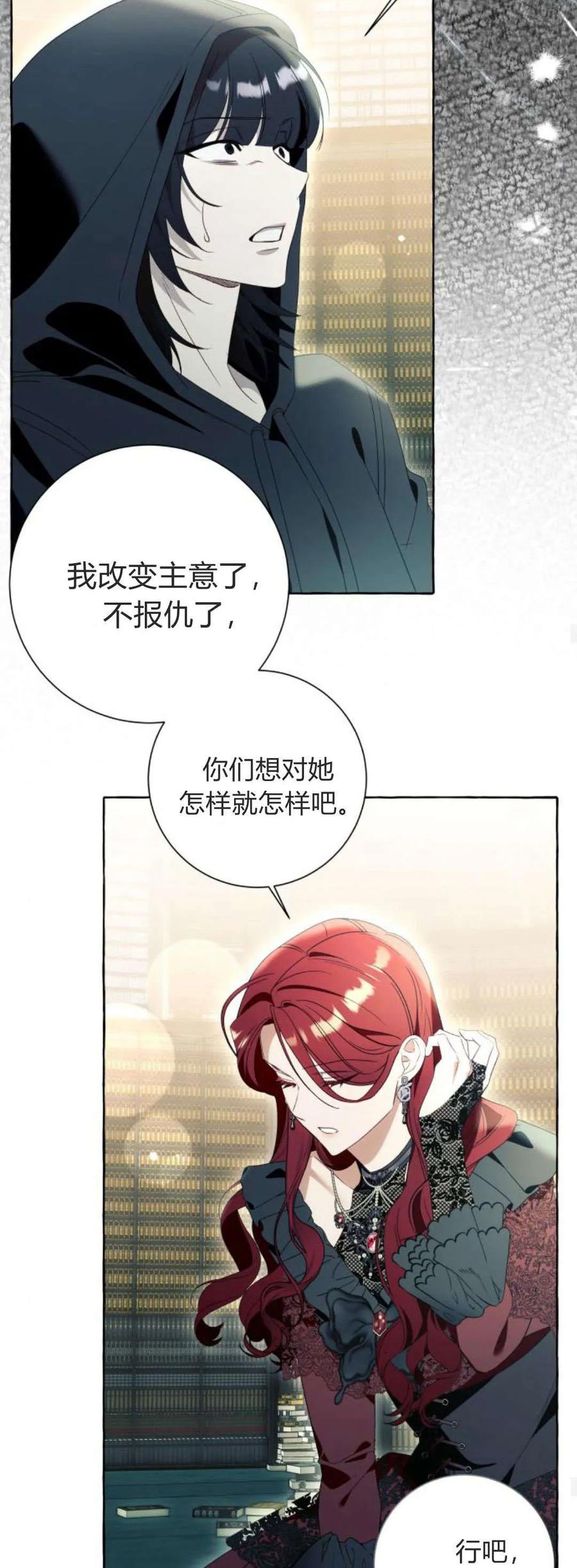 《以为只是普通附身》第88话 第45页