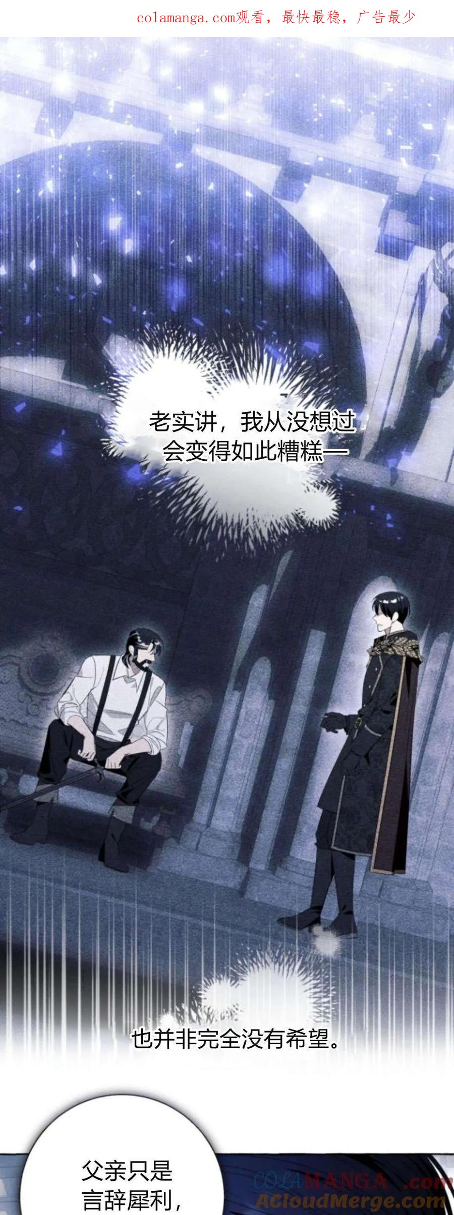 《以为只是普通附身》第88话 第1页