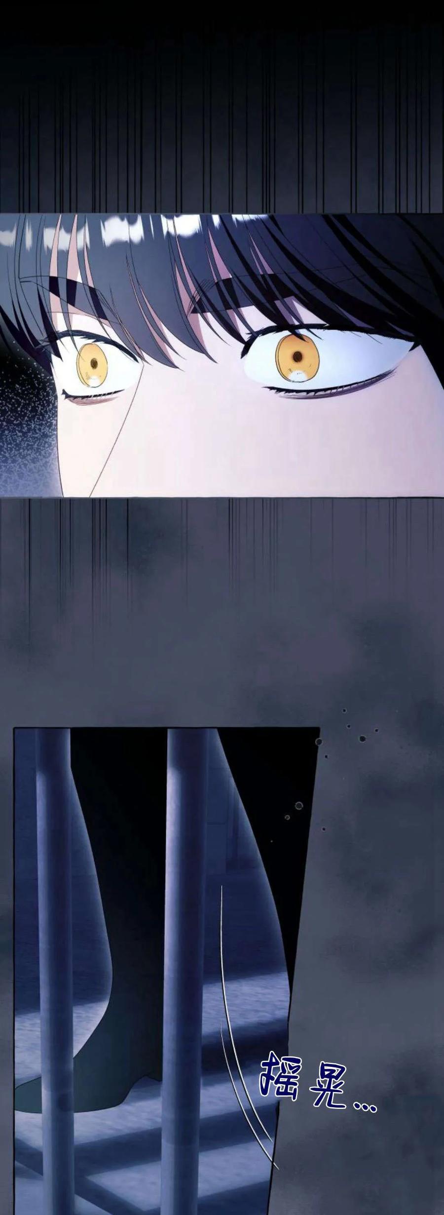 《以为只是普通附身》第88话 第11页
