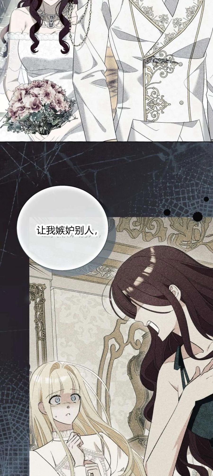 《以为只是普通附身》第88话 第33页