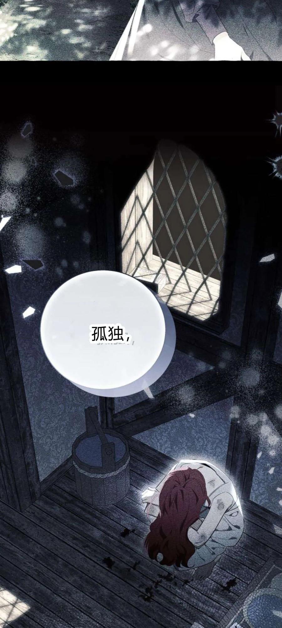 《以为只是普通附身》第88话 第35页