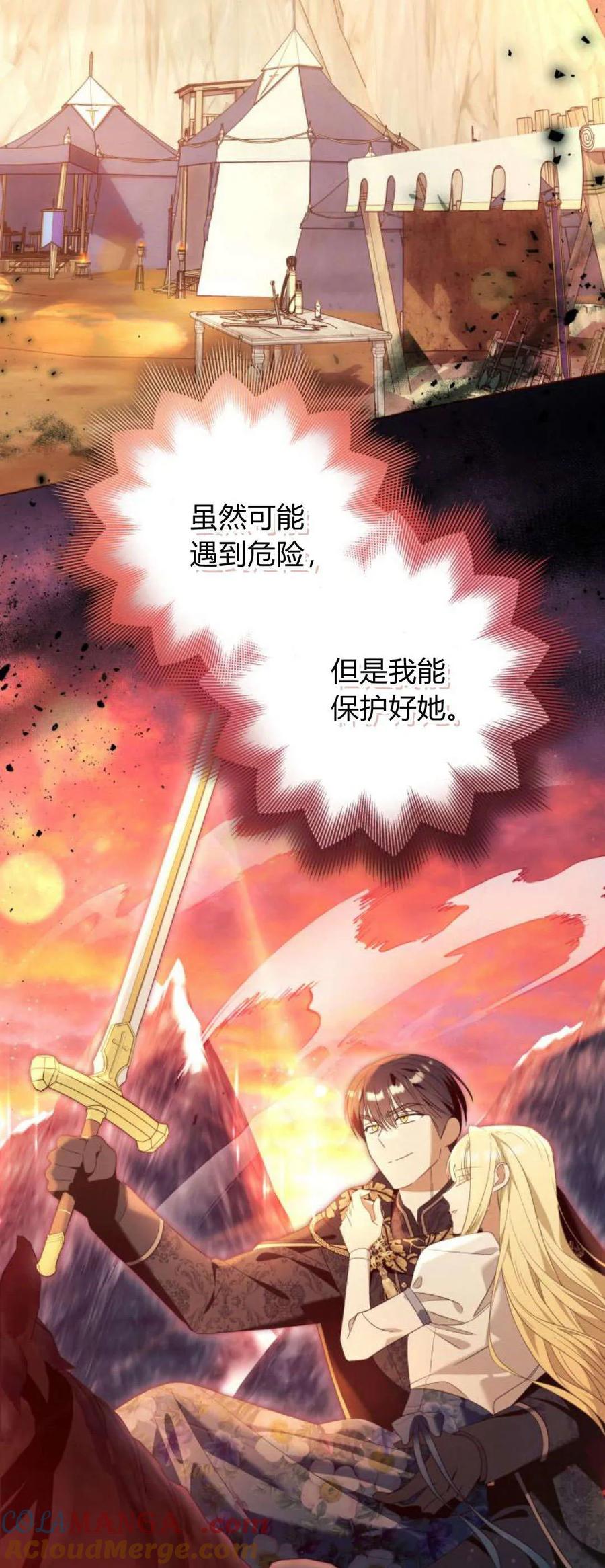 《以为只是普通附身》第88话 第7页