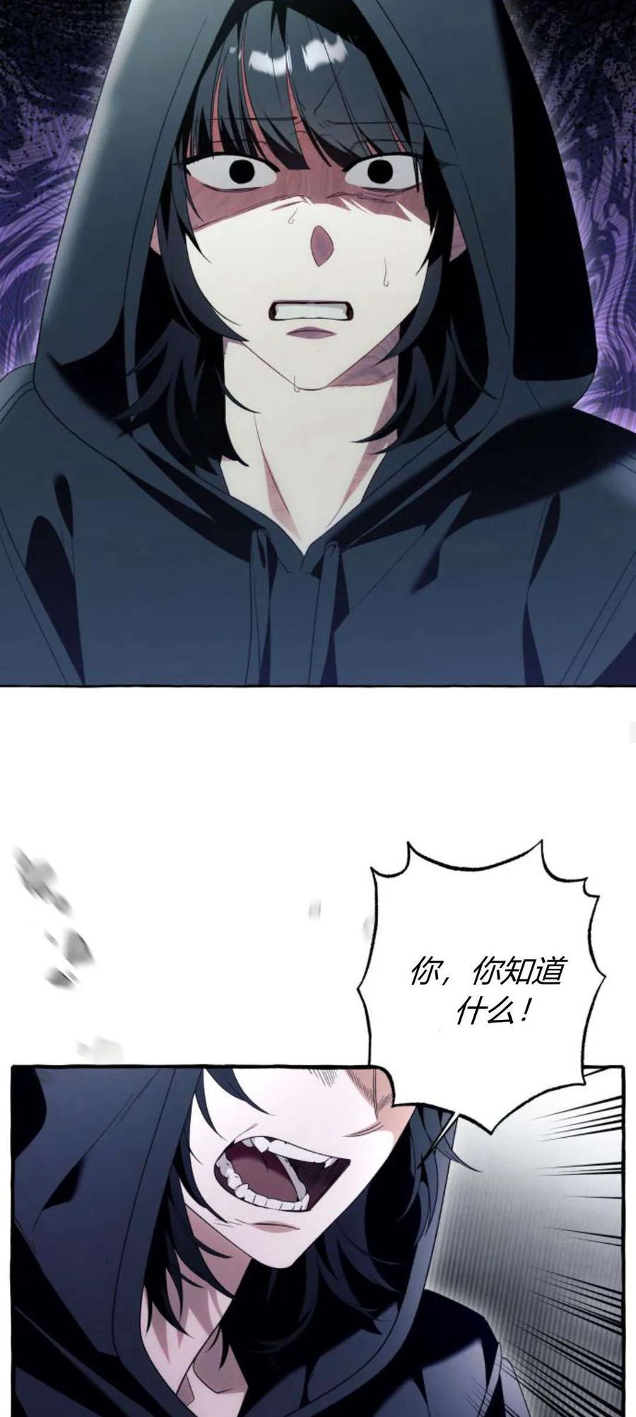 《以为只是普通附身》第88话 第39页