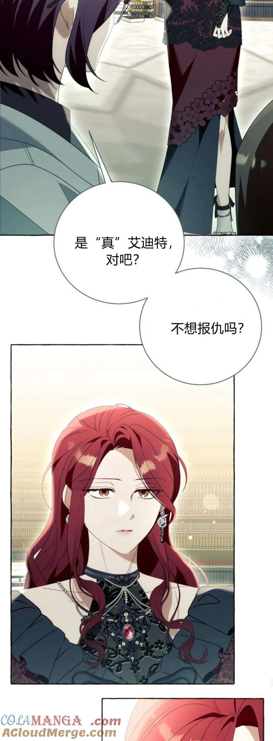 《以为只是普通附身》第88话 第28页