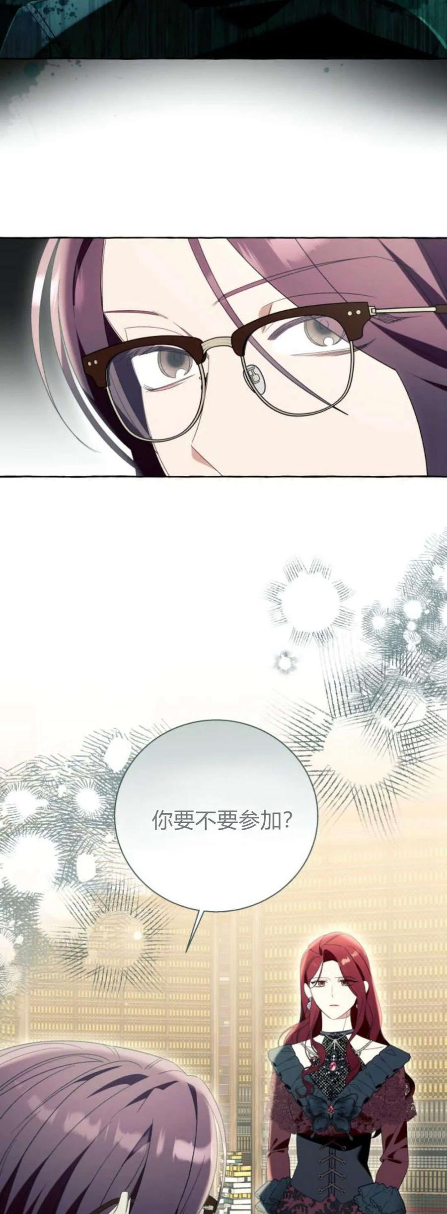 《以为只是普通附身》第88话 第27页