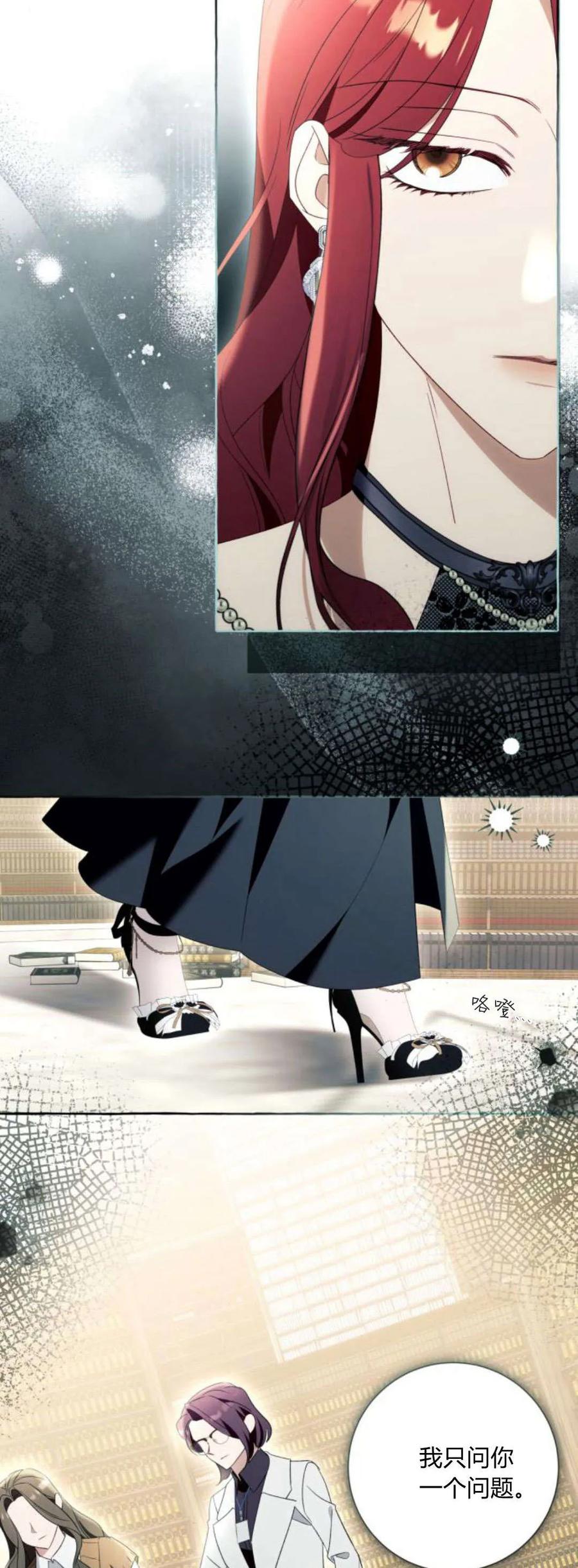 《以为只是普通附身》第88话 第29页