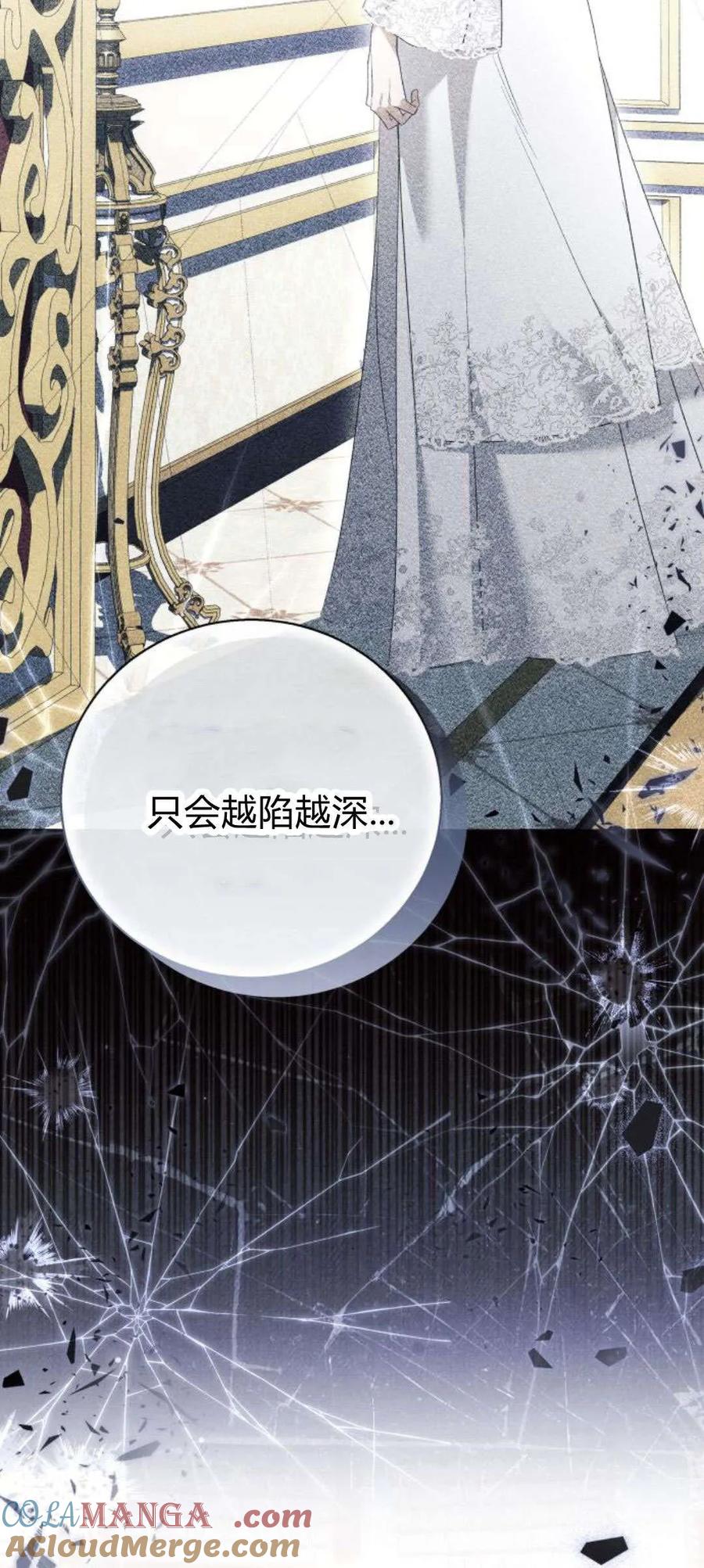 《以为只是普通附身》第88话 第37页