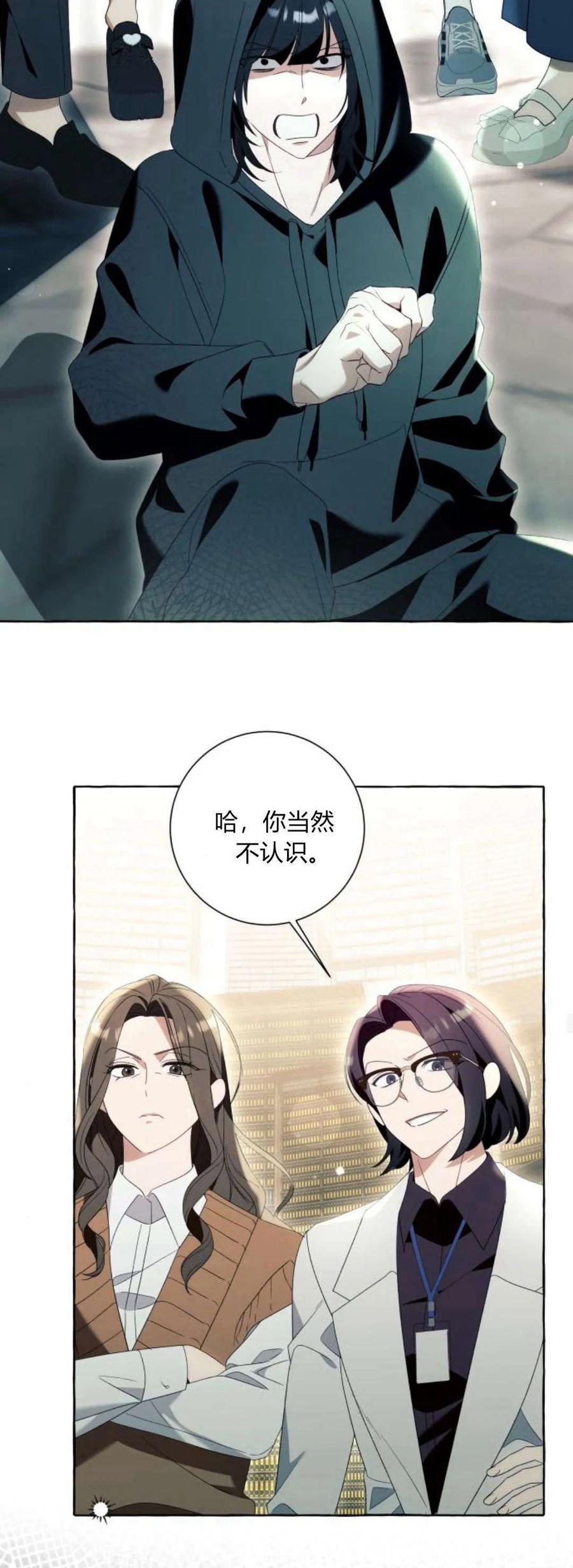 《以为只是普通附身》第88话 第17页