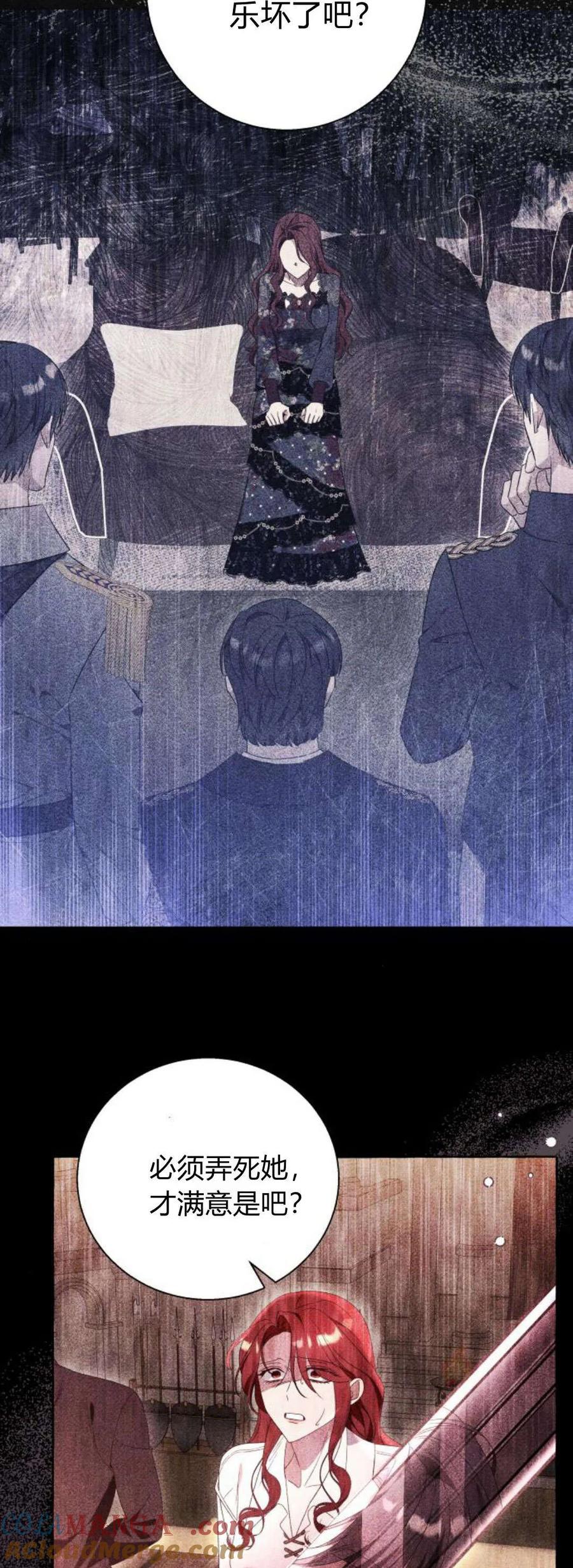 《以为只是普通附身》第88话 第19页