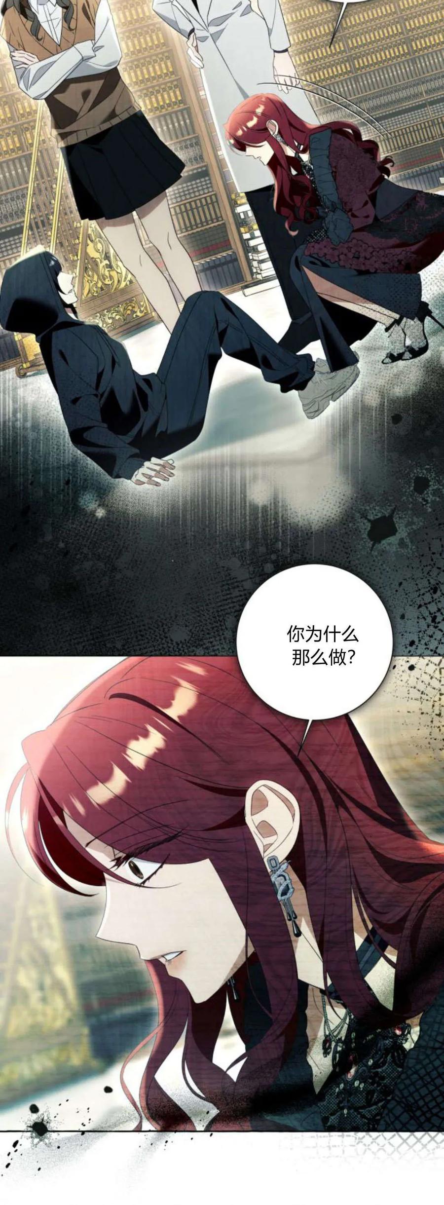 《以为只是普通附身》第88话 第30页