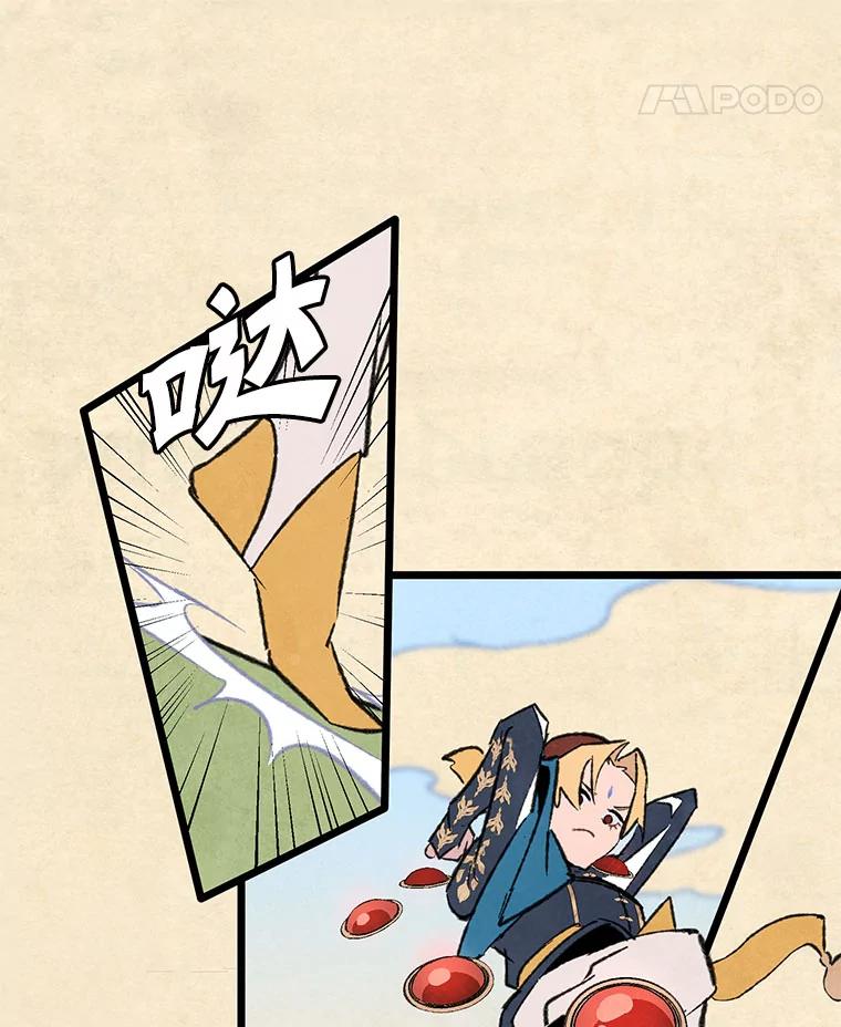 《在流星坠落之处等待》92.瘟疫魔女的村庄（2） 第48页
