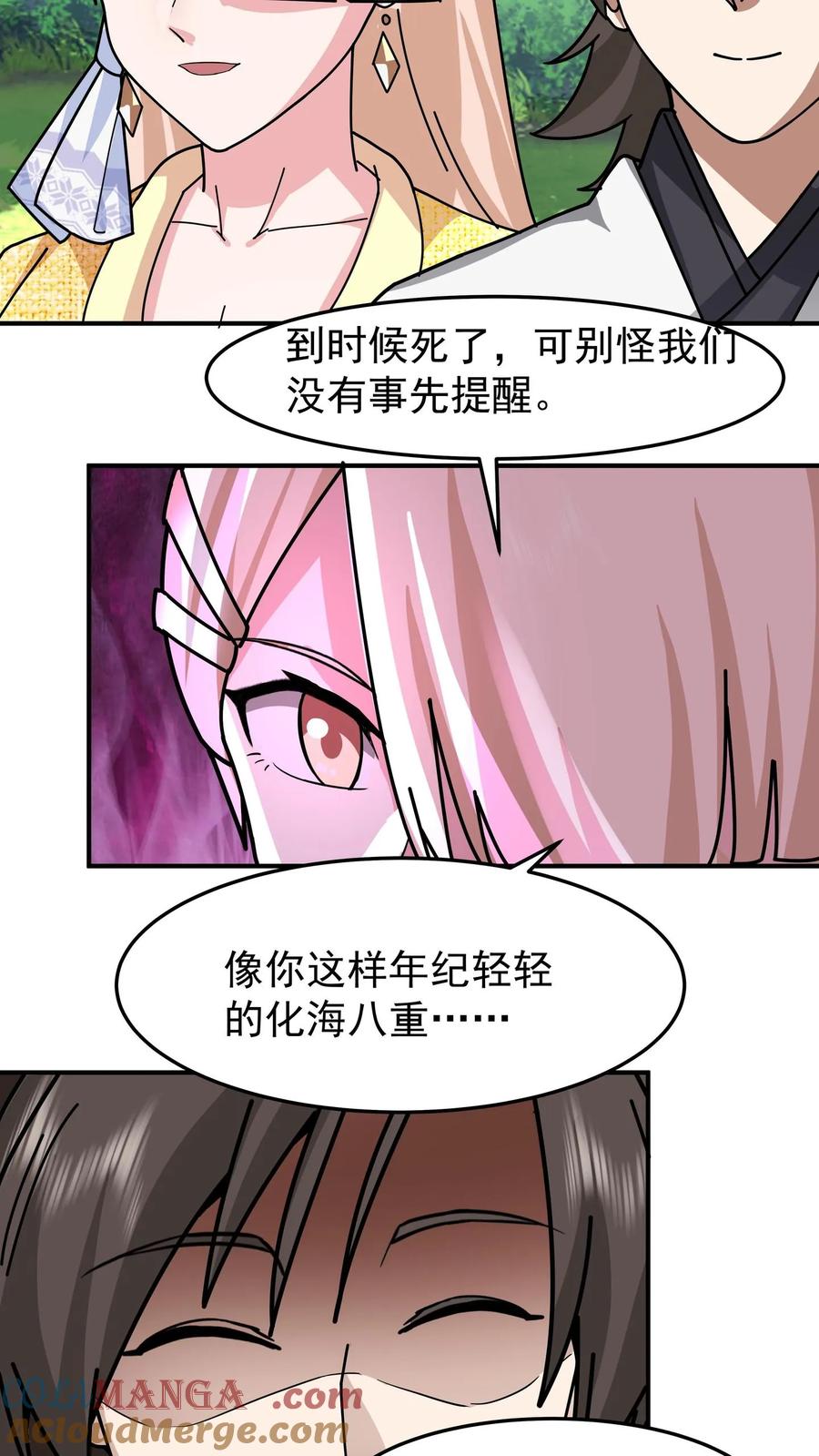 混沌天帝诀 第94话 石雕阵 第22页