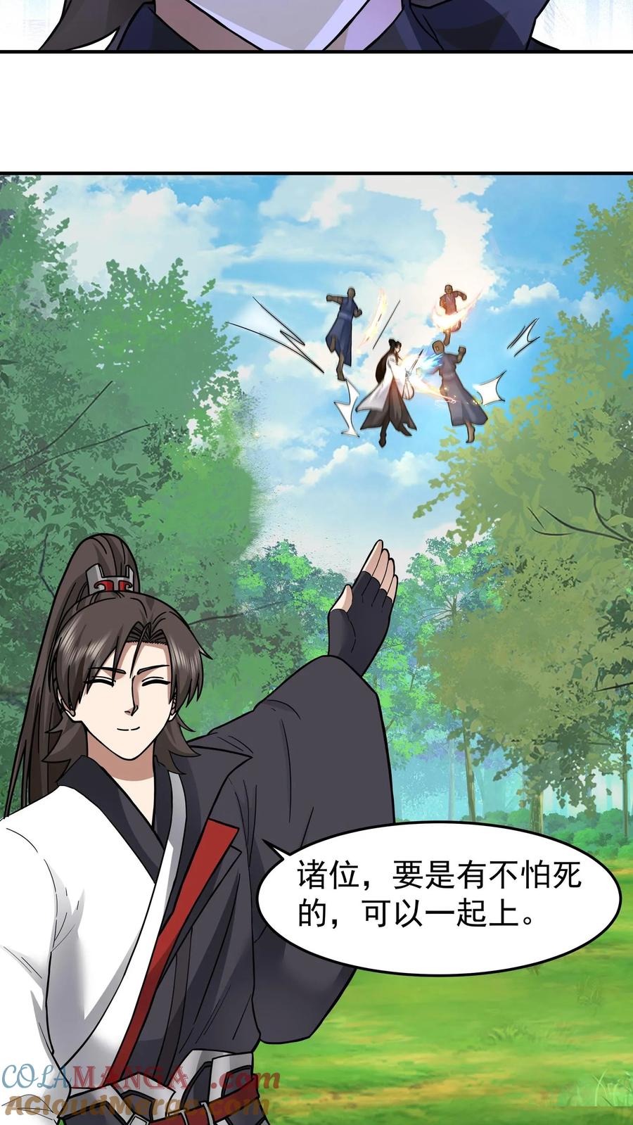 混沌天帝诀 第94话 石雕阵 第43页