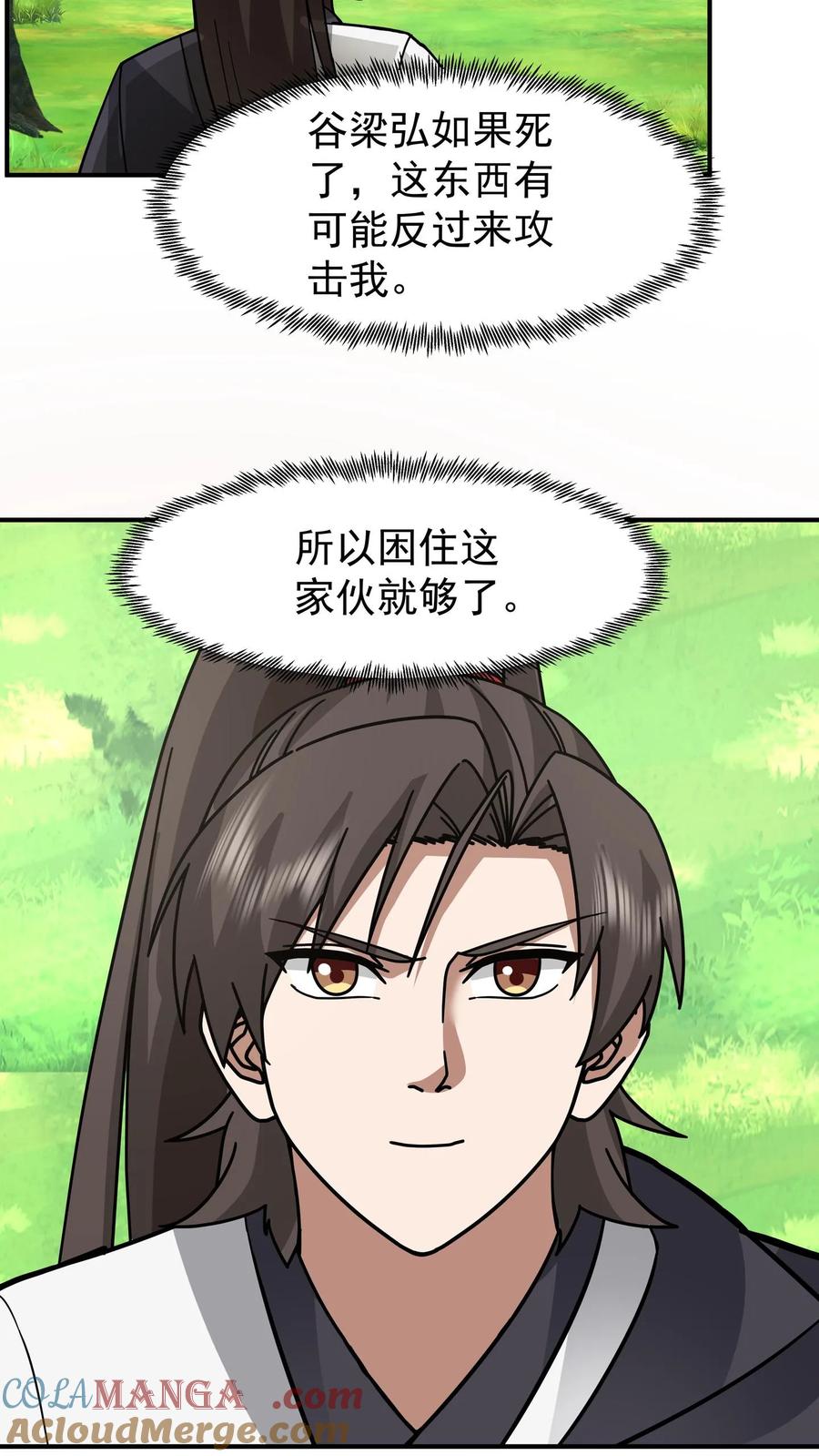 混沌天帝诀 第94话 石雕阵 第34页