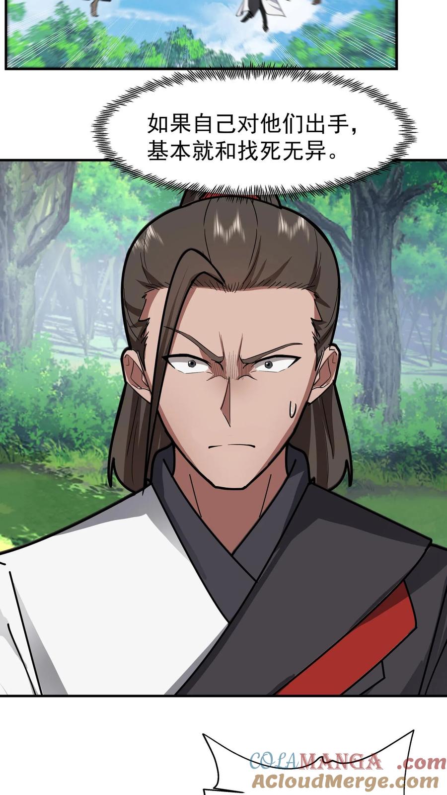 混沌天帝诀 第94话 石雕阵 第28页