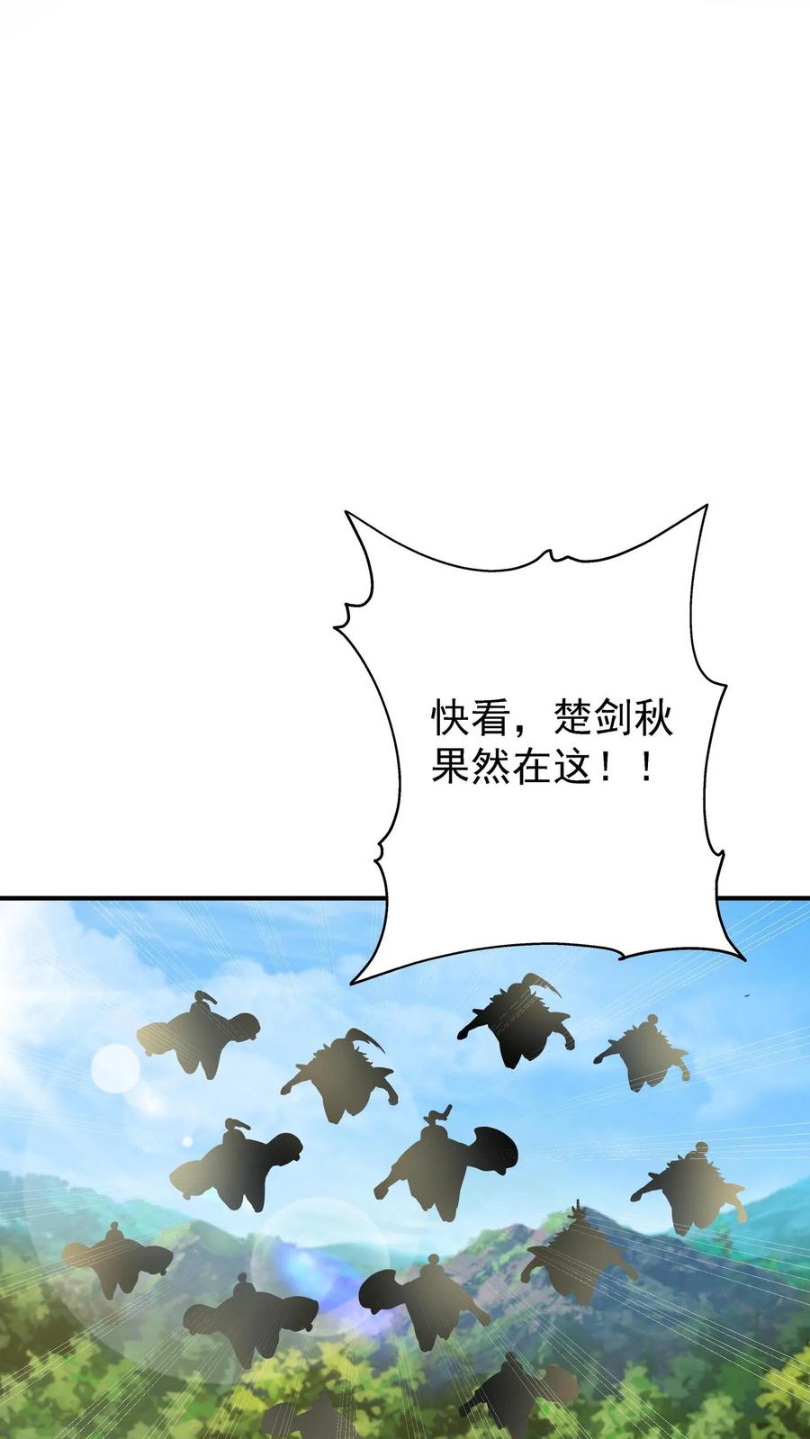 混沌天帝诀 第94话 石雕阵 第35页