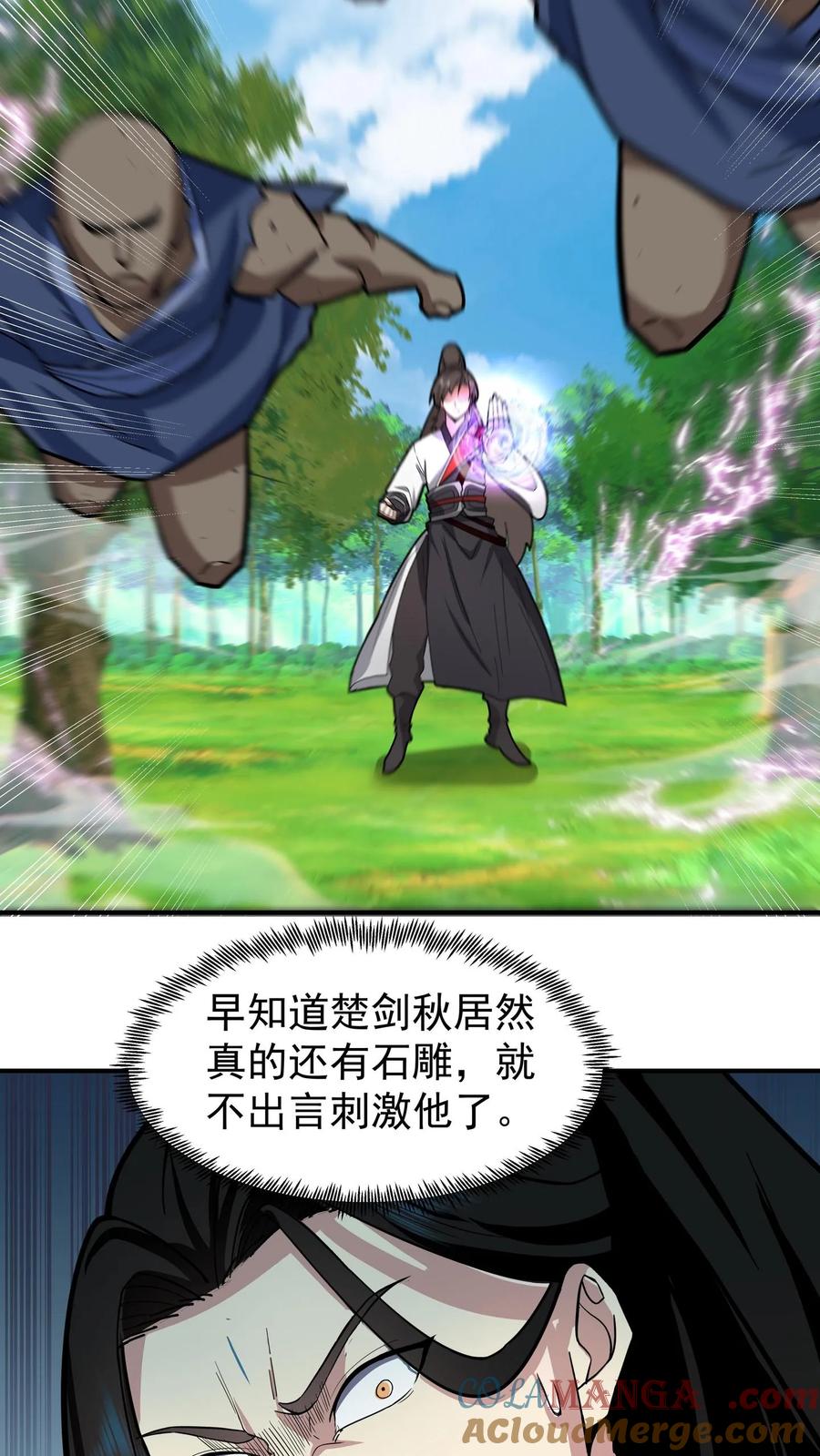 混沌天帝诀 第94话 石雕阵 第31页