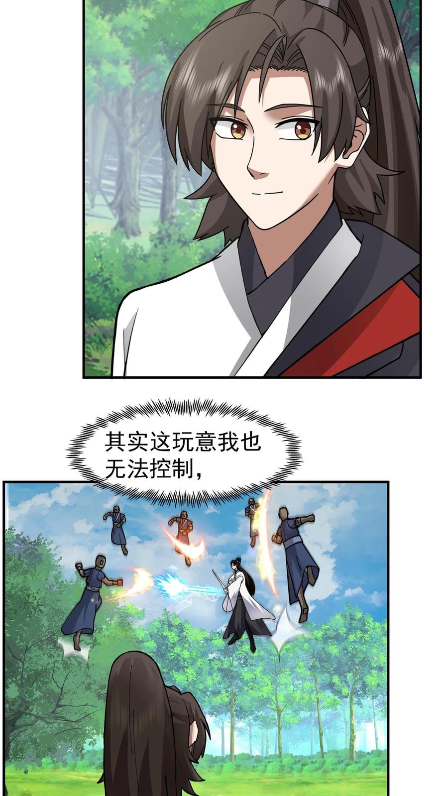 混沌天帝诀 第94话 石雕阵 第33页