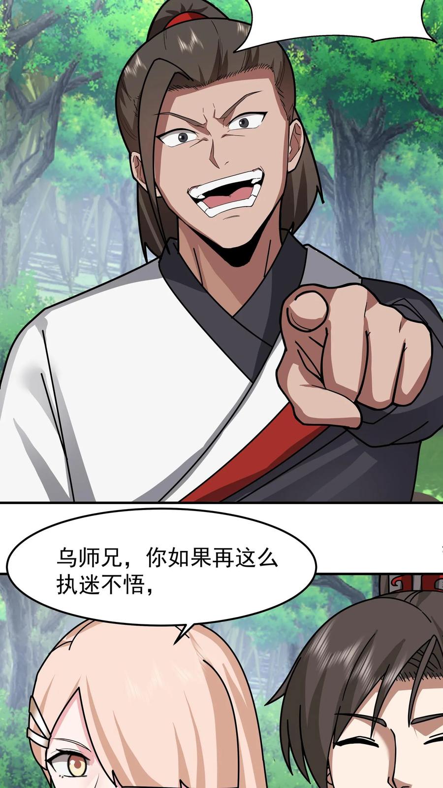 混沌天帝诀 第94话 石雕阵 第21页