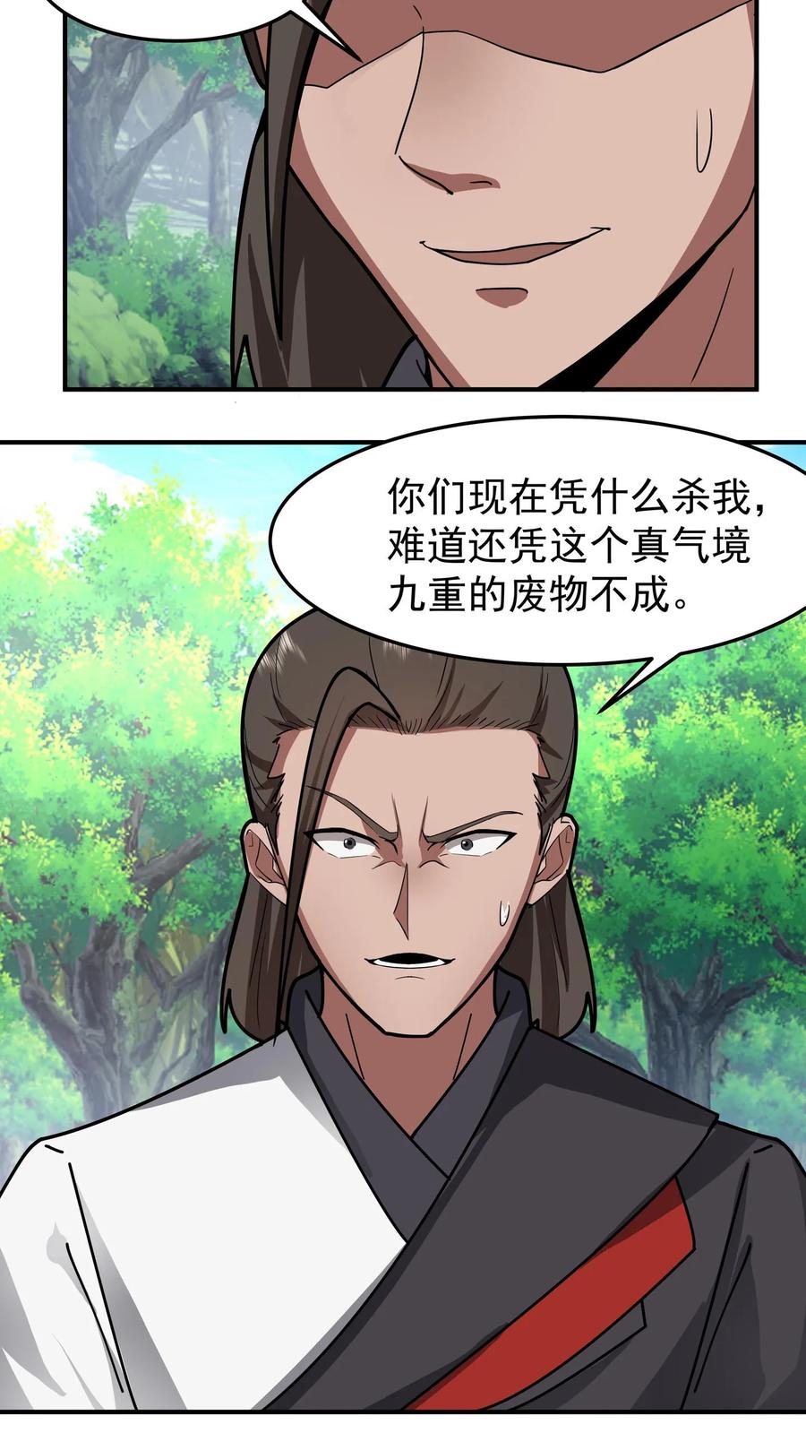 混沌天帝诀 第94话 石雕阵 第24页