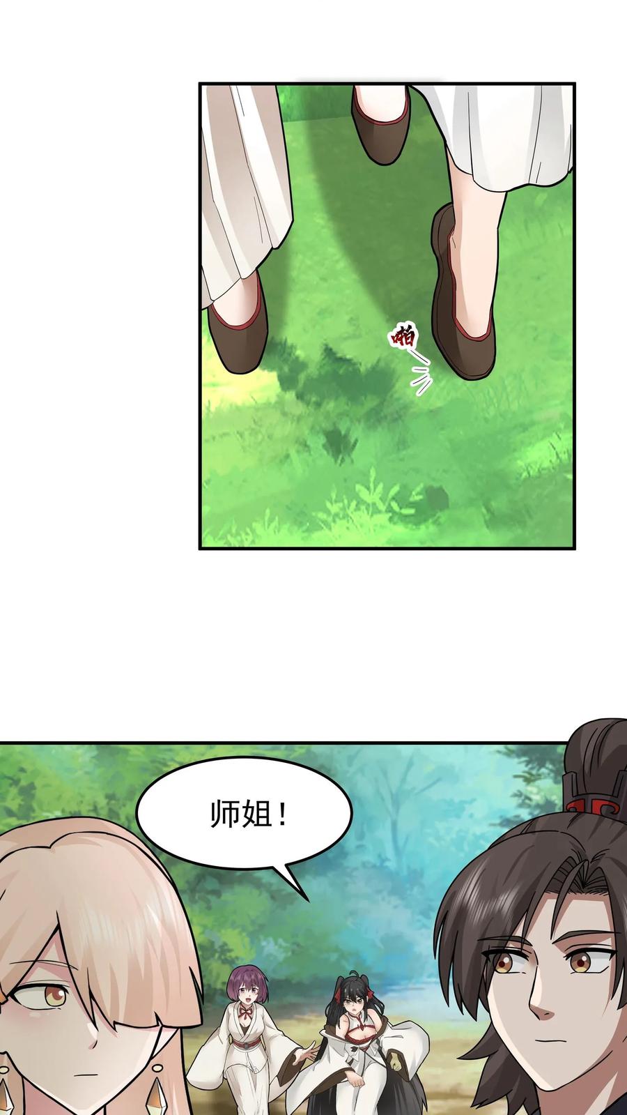 混沌天帝诀 第94话 石雕阵 第41页