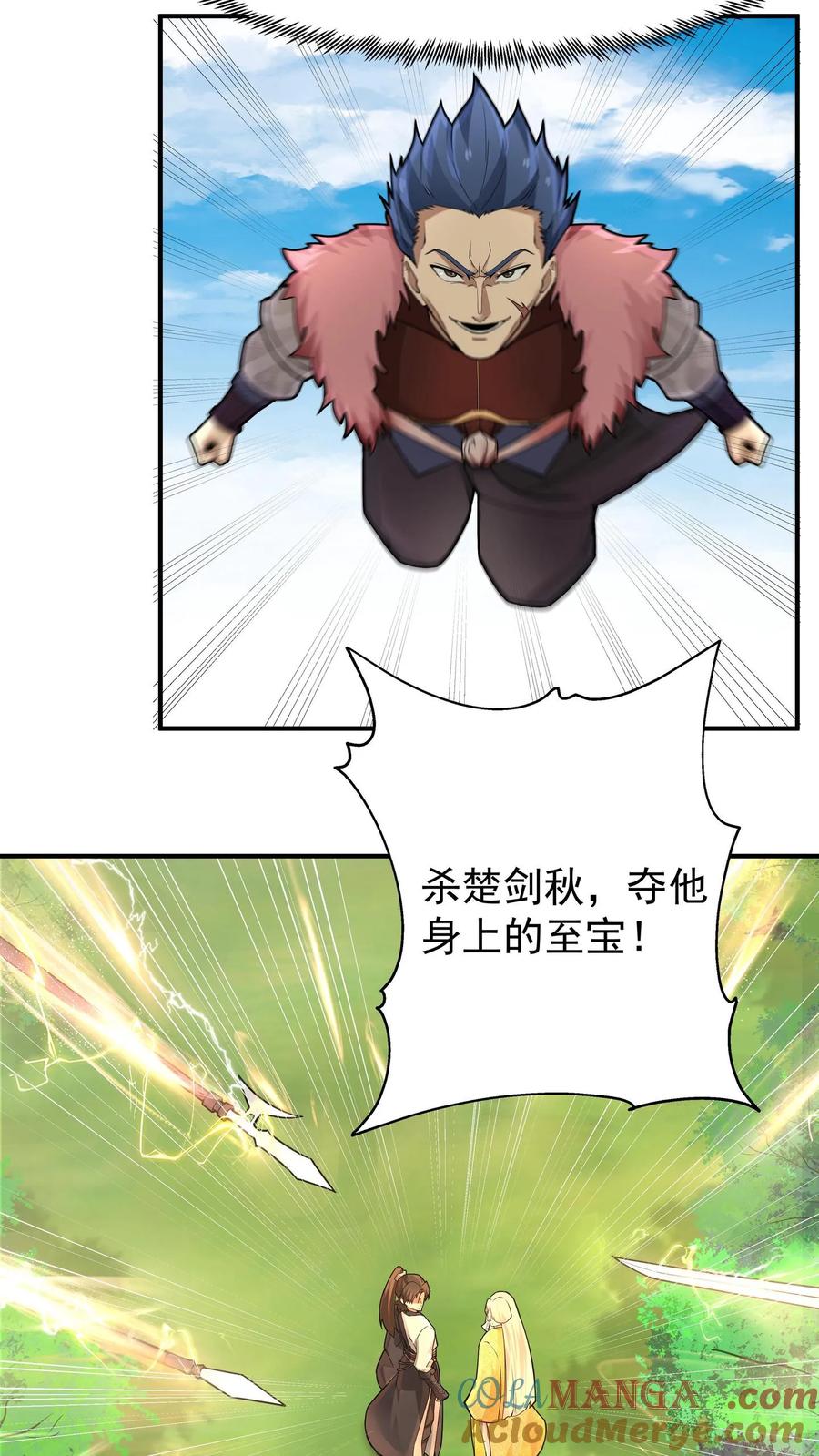 混沌天帝诀 第94话 石雕阵 第37页