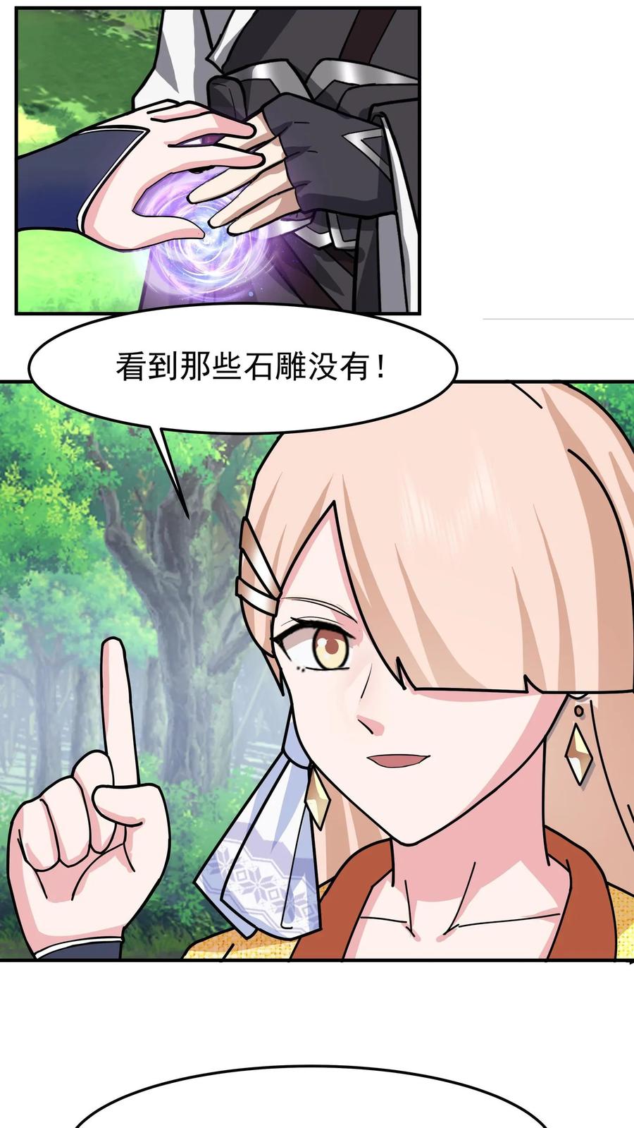 混沌天帝诀 第94话 石雕阵 第26页