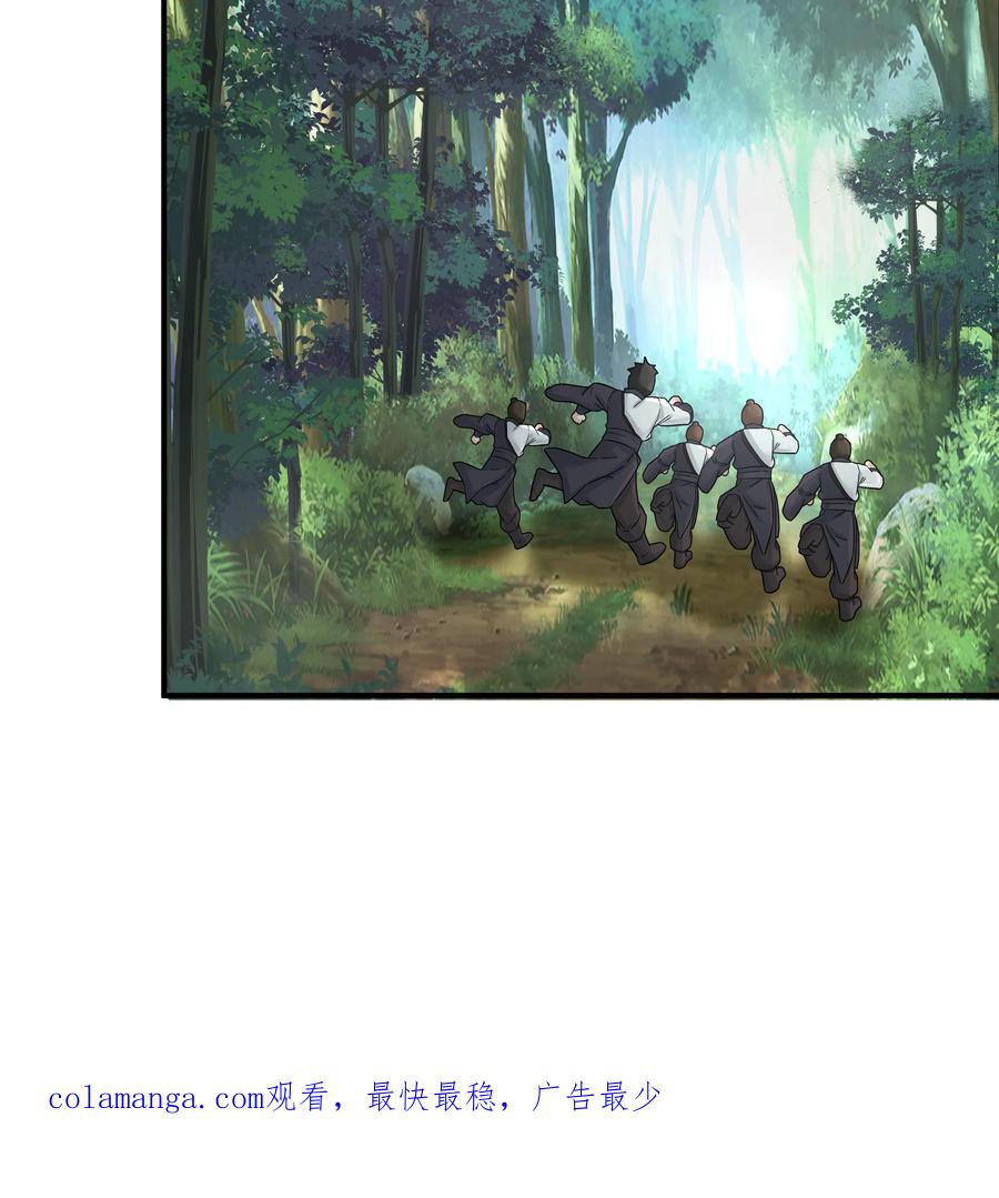 混沌天帝诀 第94话 石雕阵 第45页